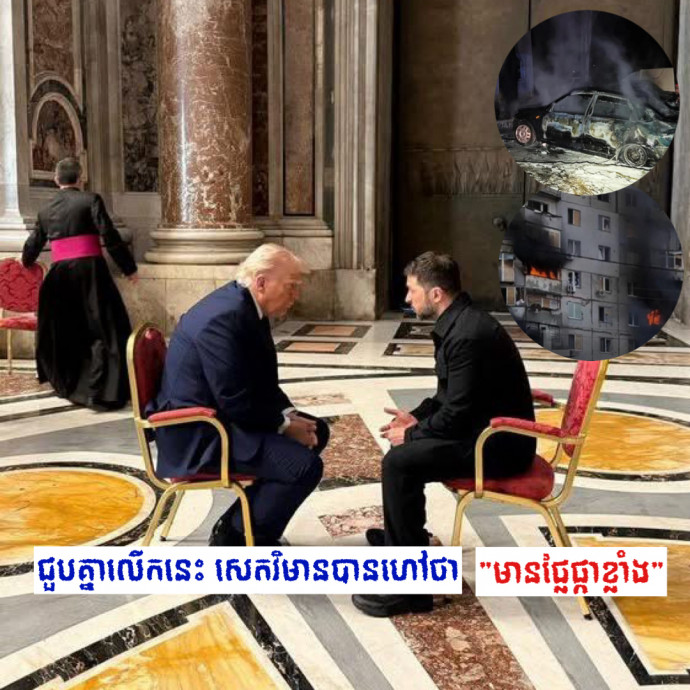 ស្ងាត់ៗកិច្ចព្រមព្រៀងរ៉ែកម្រមានតម្លៃរបស់អ៊ុយក្រែន ត្រូវបានធ្វើឡើងជាមួយអាម៉េរិក