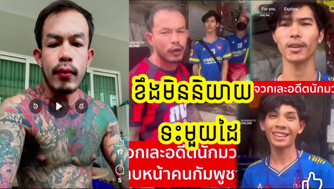 សមត្ថកិច្ចថៃ ព្រមានជនណាដែលវាយពលរដ្ឋខ្មែរ នឹងត្រូវទទួលទោសតាមច្បាប់